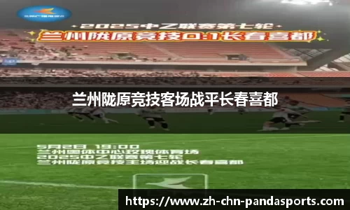 熊猫体育